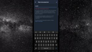 Как Изменить Логин в Телеграме или как создать и посмотреть