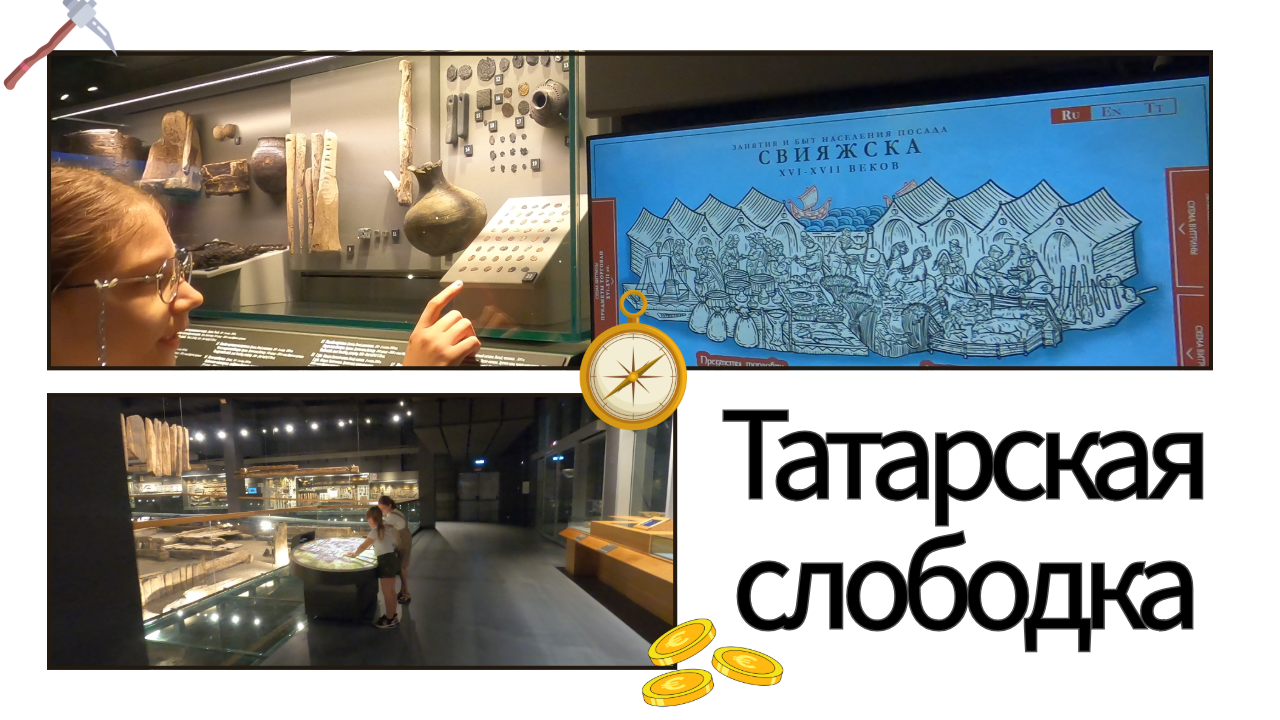 Музей археологического дерева  ⛏ Татарская слободка 🙃 Куда пойти с ребенком
