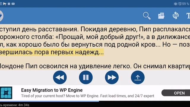 Чарльз Диккенс БОЛЬШИЕ НАДЕЖДЫ Краткое содержание пересказ