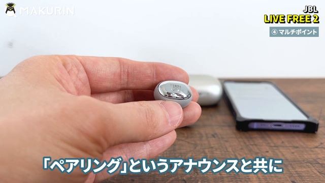 【JBL LIVE FREE 2】圧倒的な使いやすさと進化したANCにマルチポイントまでそなえる完全ワイヤレスイヤホン смотреть онлайн