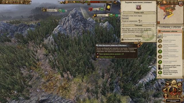 Total War : WARHAMMER II. Золотой орден. Часть 2.