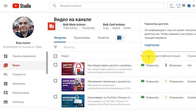 Как пользоваться Творческой Студией YouTube! Новая Творческая студия Ютуб. смотреть онлайн