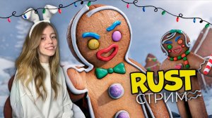 С НОВЫМ ГОДОМ! Атмосферный новогодний стрим с нуля в RUST