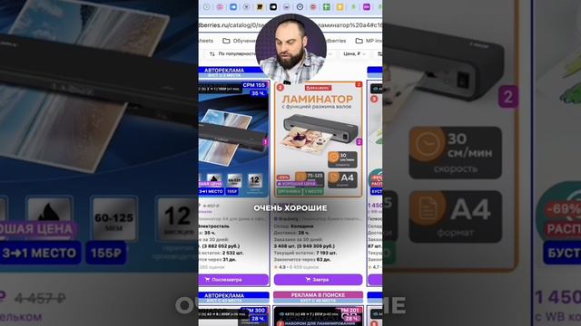 Топовый товар, который увеличит твой оборот на Вайлдберриз 🔥