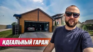 ШОК! Как выглядит наш ГАРАЖ спустя ДВА ГОДА! / Обзор вентиляции и отопления в гараже клиента