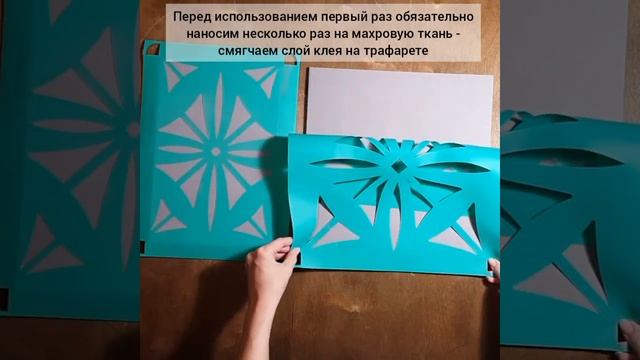 Покраска кафеля с помощью трафарета