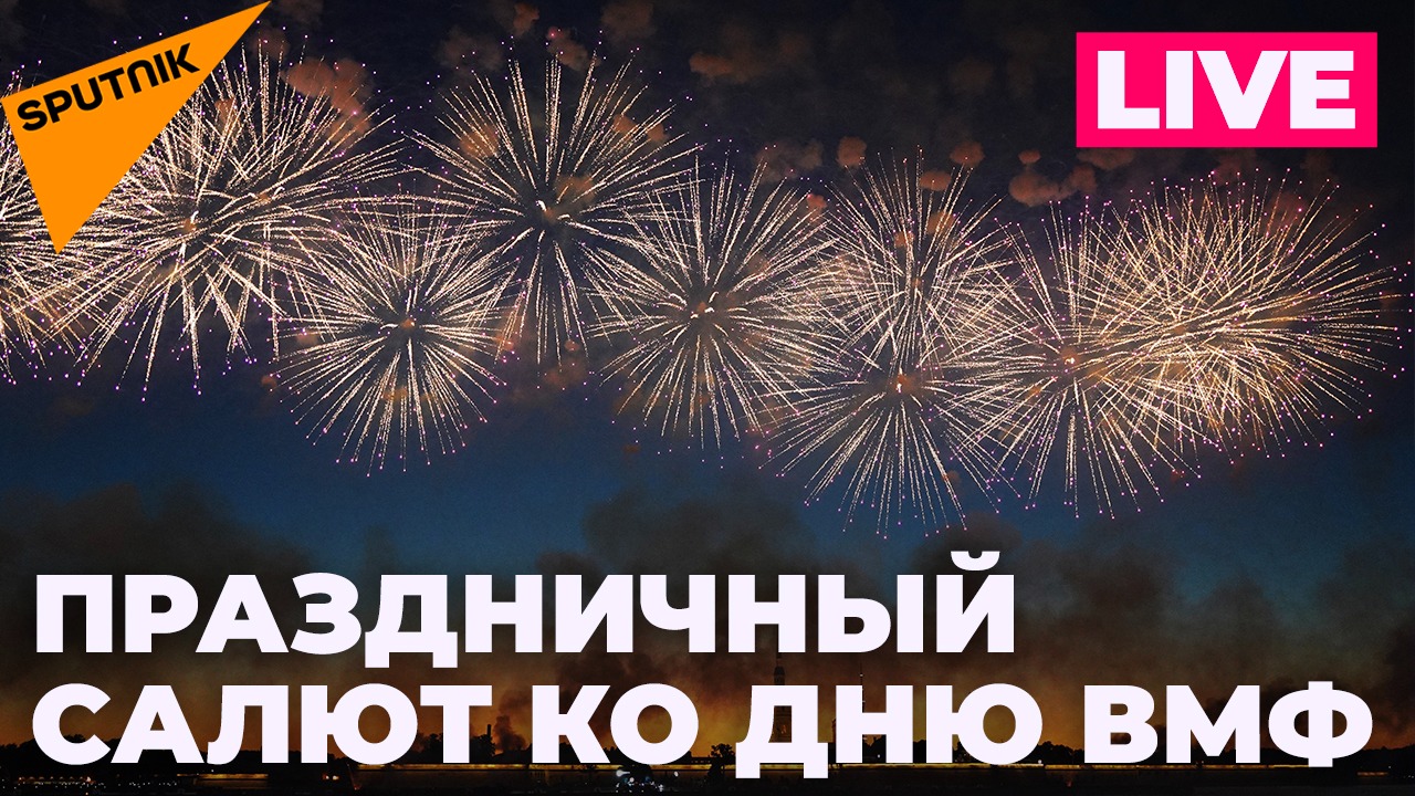 По какому каналу будет салют сегодня. Салют в честь дня рождения. Салют 31 июля 2022 Санкт-Петербург. Салют СПБ прямой эфир.