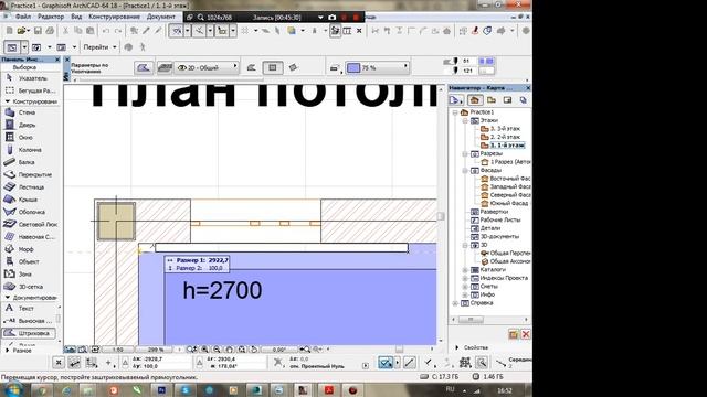 Урок 11 план потолков смотреть онлайн
