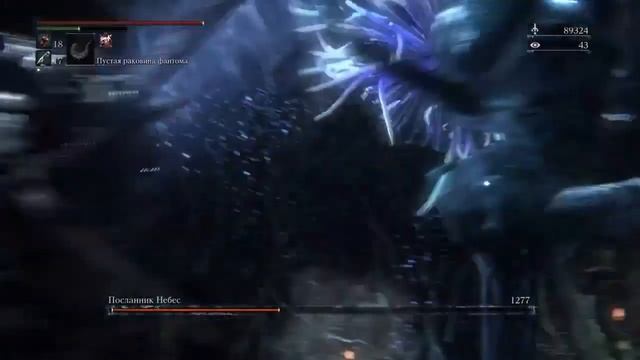 Посланник Небес (чаша Исза) Bloodborne/ Celestial Emissary смотреть онлайн