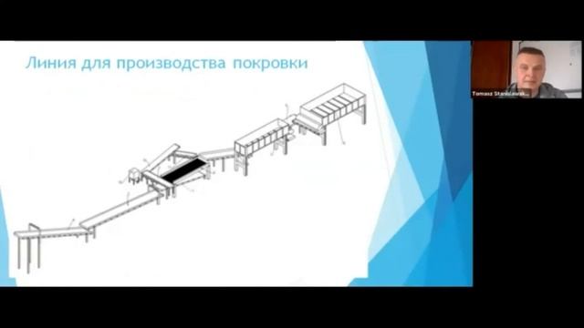 Презентация Томаша Станиславского на веб-конференции UMDIS 17.11.2020 смотреть онлайн