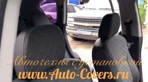 Чехлы Аутлендер ХЛ с установкой. Автопилот.