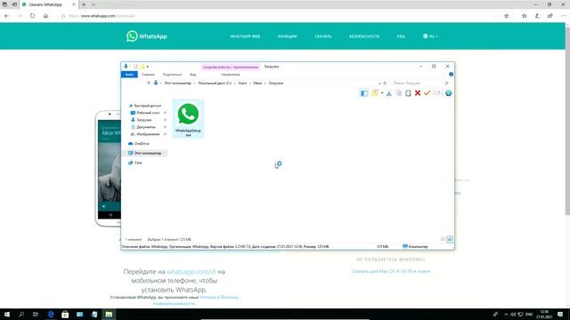 Windows 10. Как установить WhatsApp (ватсап) на компьютер смотреть онлайн