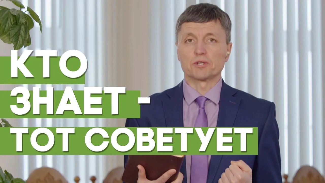 Бог - лучший советчик (весна) | Благословения на каждый день