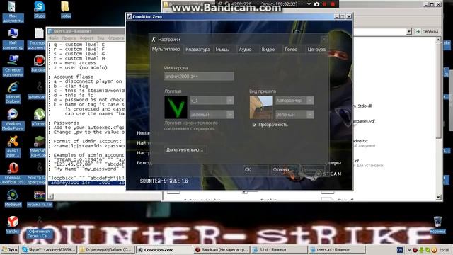 Как Сделать себя админом на своем сервере в кс 1.6 смотреть онлайн