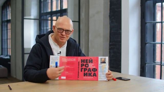 Измени свою жизнь на 180. Нейрографика и её секреты. Первая книга по Нейрографике