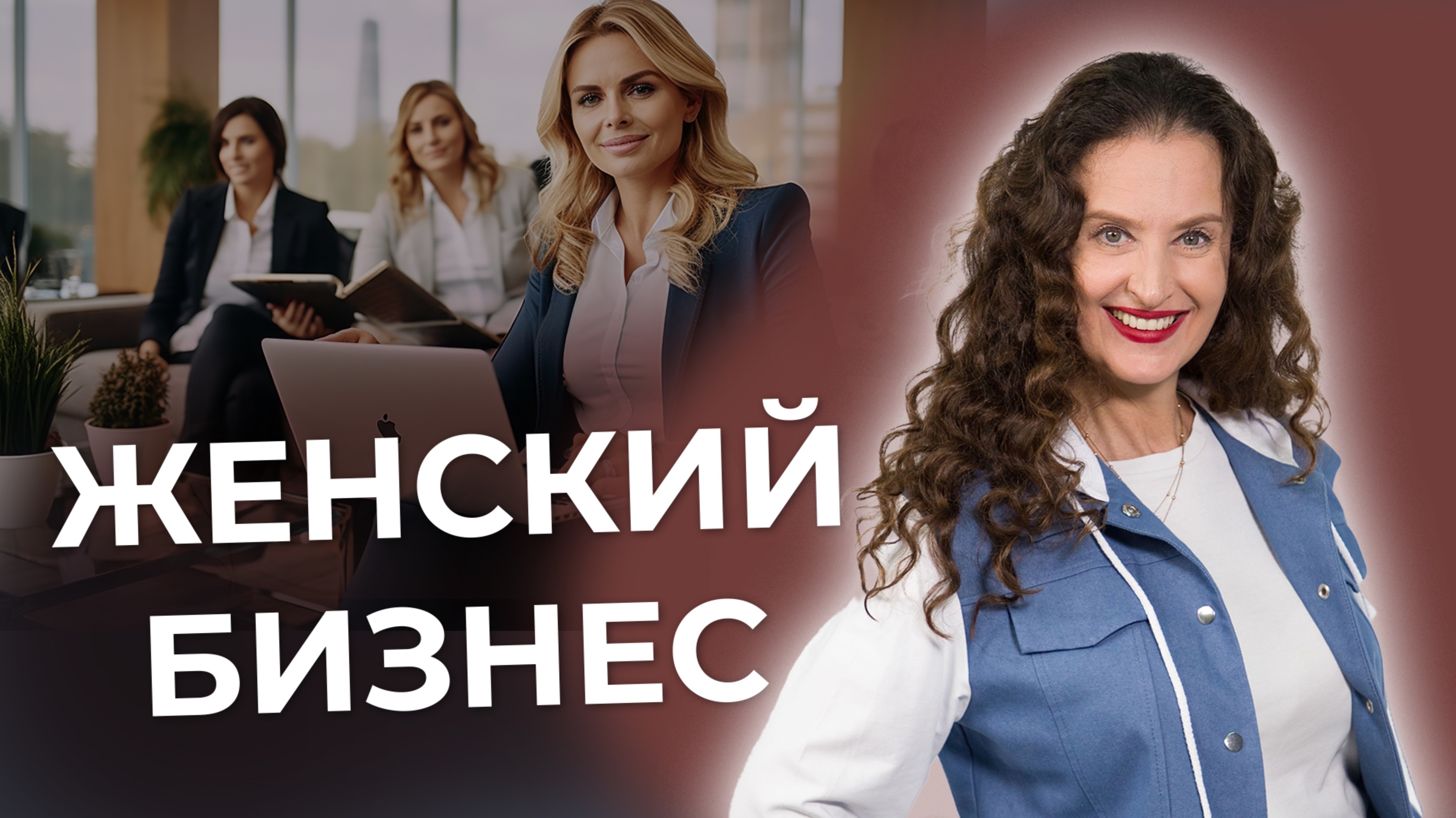 Как открыть свой бизнес и заработать свой первый миллион? Я точно знаю!