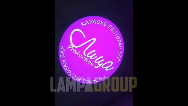Рекламные проекции на ярком фоне от Lampa-Group ?