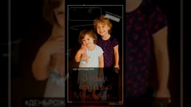 Машеньке три!!! смотреть онлайн