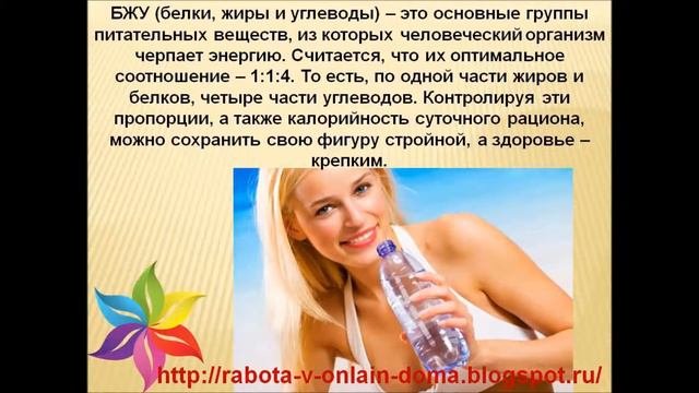 Энергия здоровья