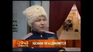 казачья партия не нужна казакам