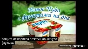 чудо йогурт клубника 2007 реклама