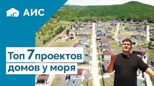 Лучшие планировки загородного дома. Топ -7