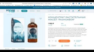 Продукция Форайз Бесплатно | Программа Welcome FORISE