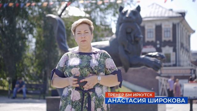 Выпуск №1. Новости Бизнес Молодость Иркутск.