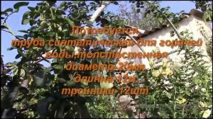 Арка для роз из пластиковых труб,своими руками.