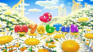 профилактика мультик 23.09.2019