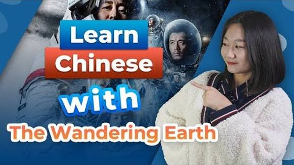 Learn Chinese With Movie _ The Wandering Earth - Result Complement In Chinese [Chinese Grammar]