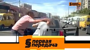 Драка на дороге с летальным исходом и все подробности резонансного дела о ДТП | «Первая передача»