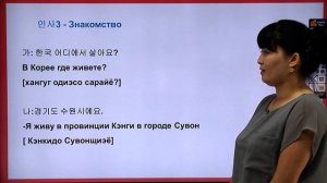 [한국어강의] 러시아어로 배우는 실전 기초한국어회화 #1(Начальная разговорная программа по обучению)