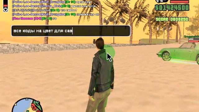 как сделать банду разноцветную в чате в gta samp смотреть онлайн