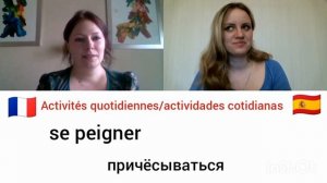 Испанский и французский. Сравнение языков. Ежедневные дела