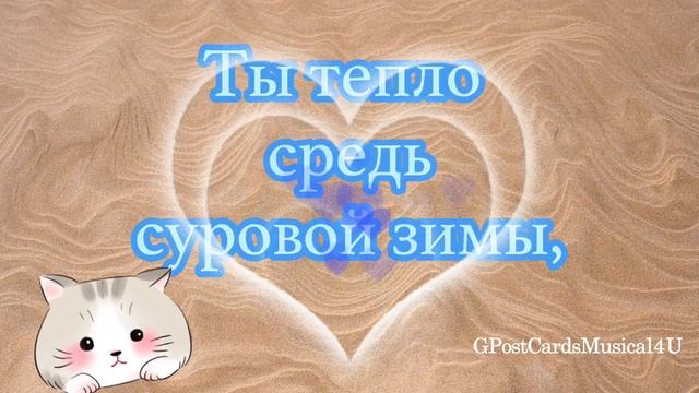 Ты мой любимый мой родной смотреть онлайн