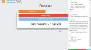 Шаг №10 — Создание WEB страниц в ESP8266, данные на страницу