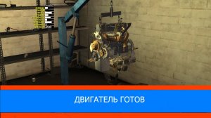 Двигатель готов [S2]-My summer car