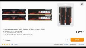 Какая оперативная память лучше?