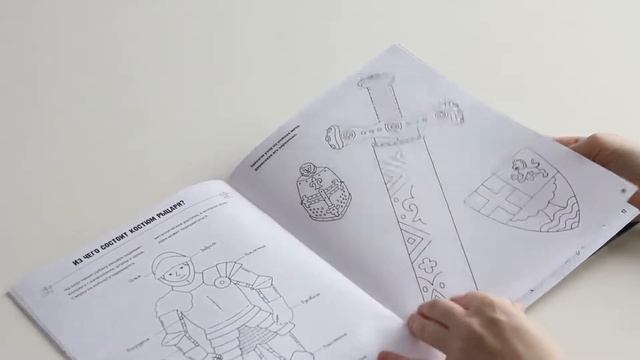 Раскраски для мальчиков из серии "Как? Почему? Зачем?" от издательства Clever смотреть онлайн