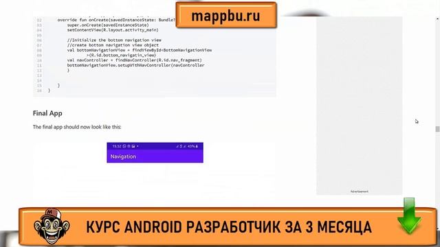 Разработчик приложений android Основы андроид разработки Как стать разработчиком на андроид