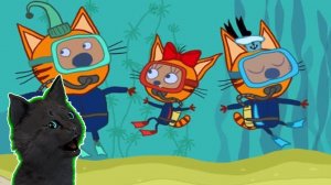 ТРИ КОТА СОБИРАЕМ РАКУШКИ СО ДНА ОКЕАНА С ГОВОРЯЩИМ СУПЕР КОТОМ ( ИГРА для ДЕТЕЙ )