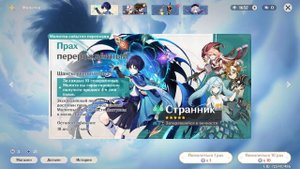 крутим молитвы в Genshin Impact