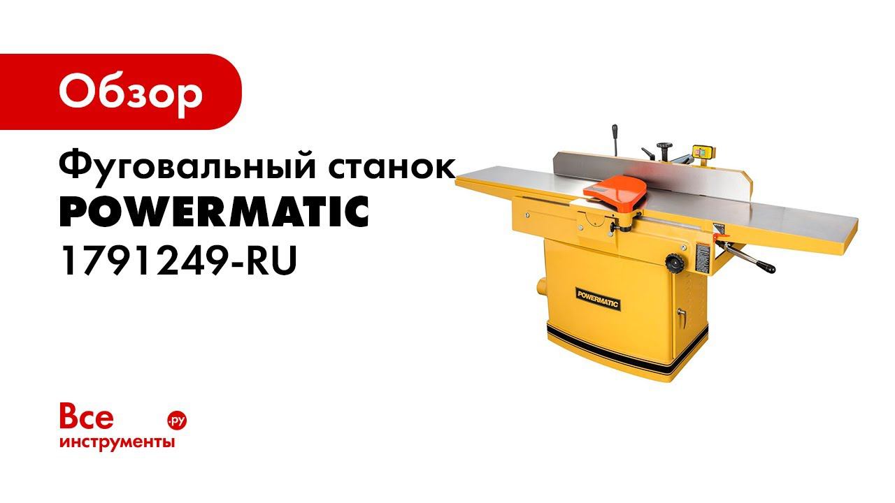 Jsj 6 Jet Фуговальный Станок Купить