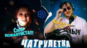 ДЕВУШКА С УКУЛЕЛЕ СПЕЛА ПЕСНЮ | ГИТАРИСТ в ЧАТРУЛЕТКЕ : КиШ, Макс Корж, Фактор 2, Нервы, Сектор Газа