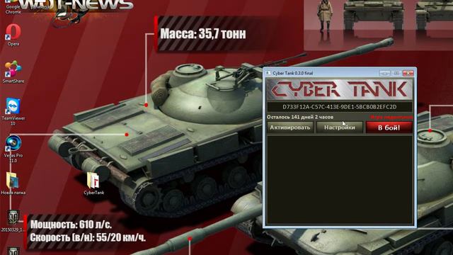 бот для world of tanks 0.9.6 смотреть онлайн