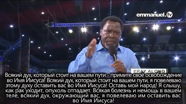Примите своё освобождение! Молитва за зрителей Ти Би Джошуа смотреть онлайн