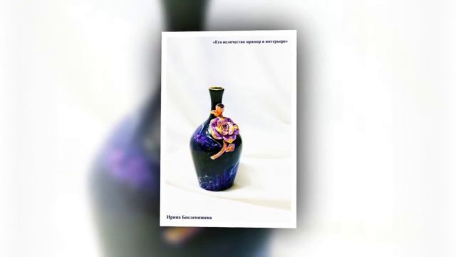 Имитация мрамора. Работы Фирдаус Батдаловой и ее учениц. смотреть онлайн