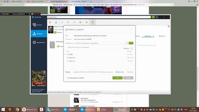 как скачать Minecraft: Story смотреть онлайн
