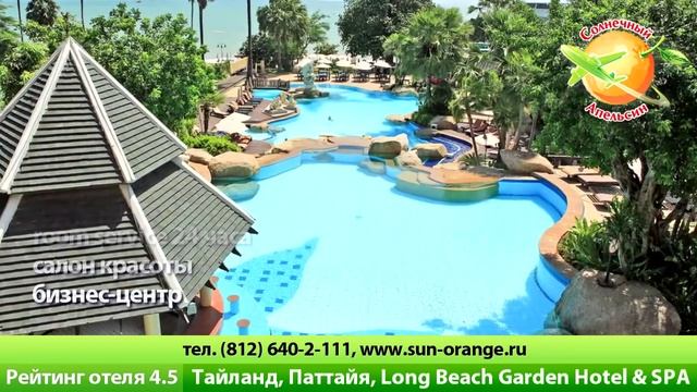 Тайланд Отель Лонг Бич. Tailand Hotel Long Bich. Отзывы, рейтинг